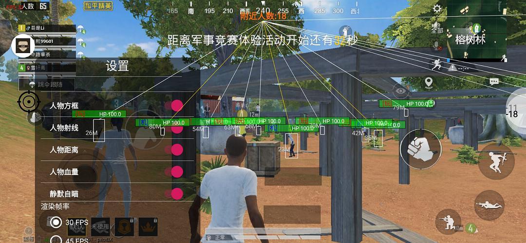 和平精英辅助《VR》ios支持全机型使用